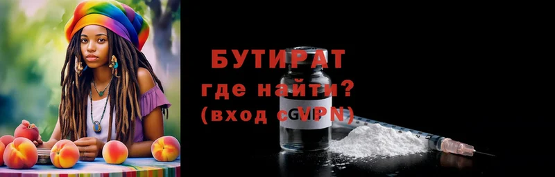 Бутират буратино  цены   Жирновск 