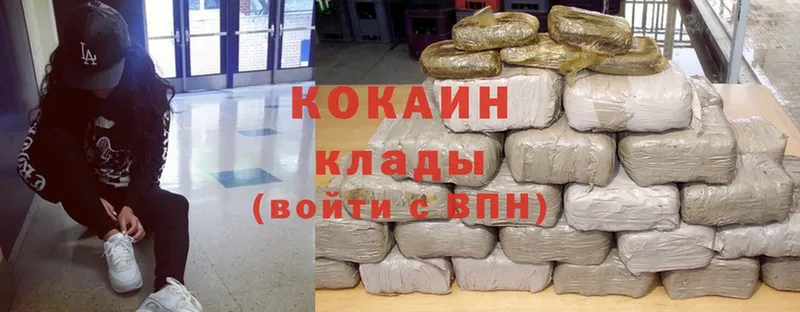 Cocaine 97%  Жирновск 